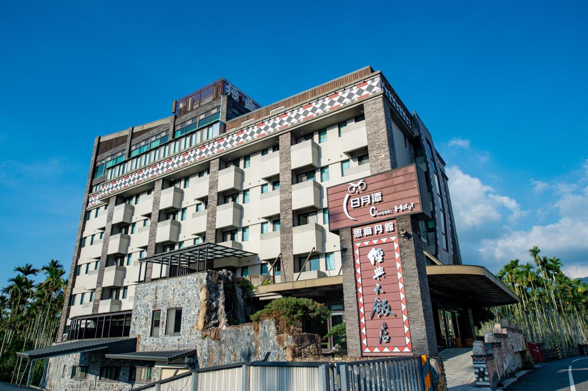 Classic Hotel Shvatan Nantou Εξωτερικό φωτογραφία